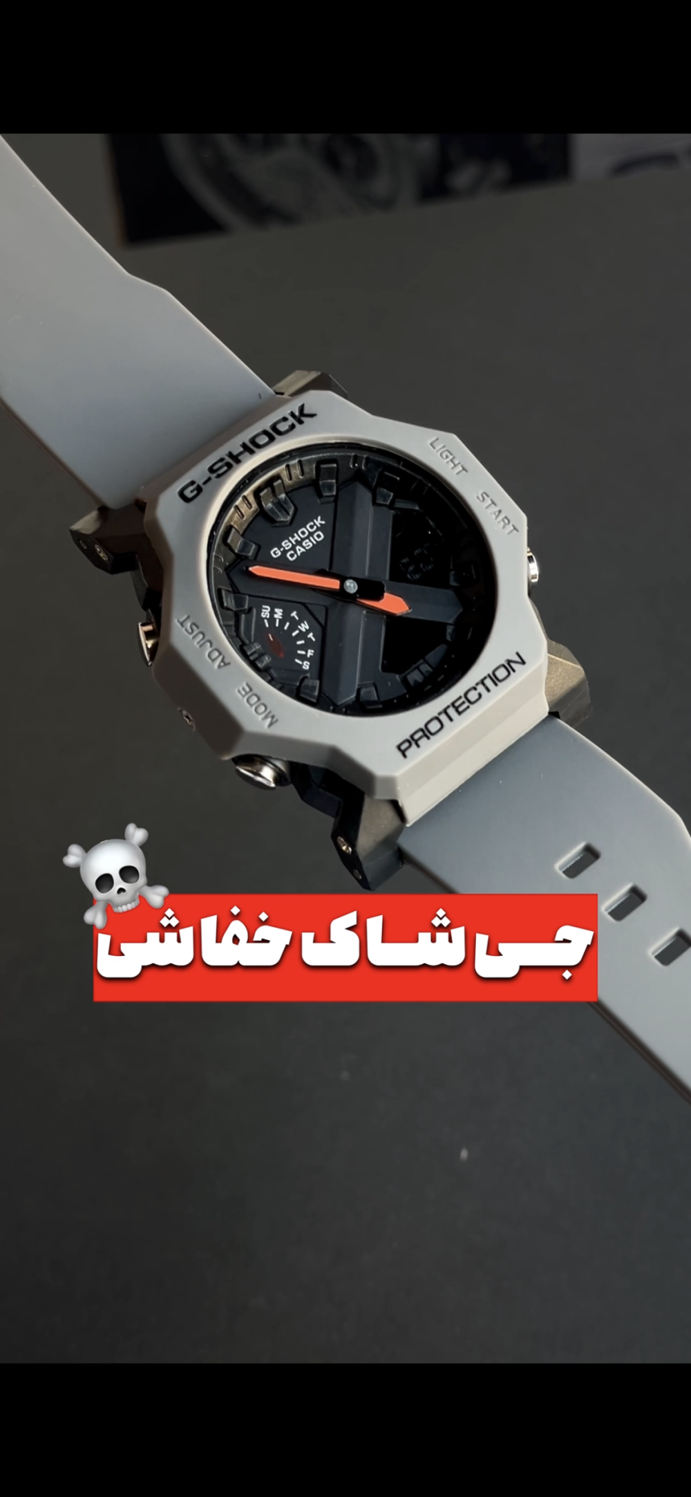 جی شاک خفاشی طوسی🦇